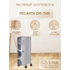Масляный обогреватель РЕСАНТА ОМ-7НВ [67/3/10] 1,9кВт с вентилятором, 330?240?630, 7секций, 8,3кг }